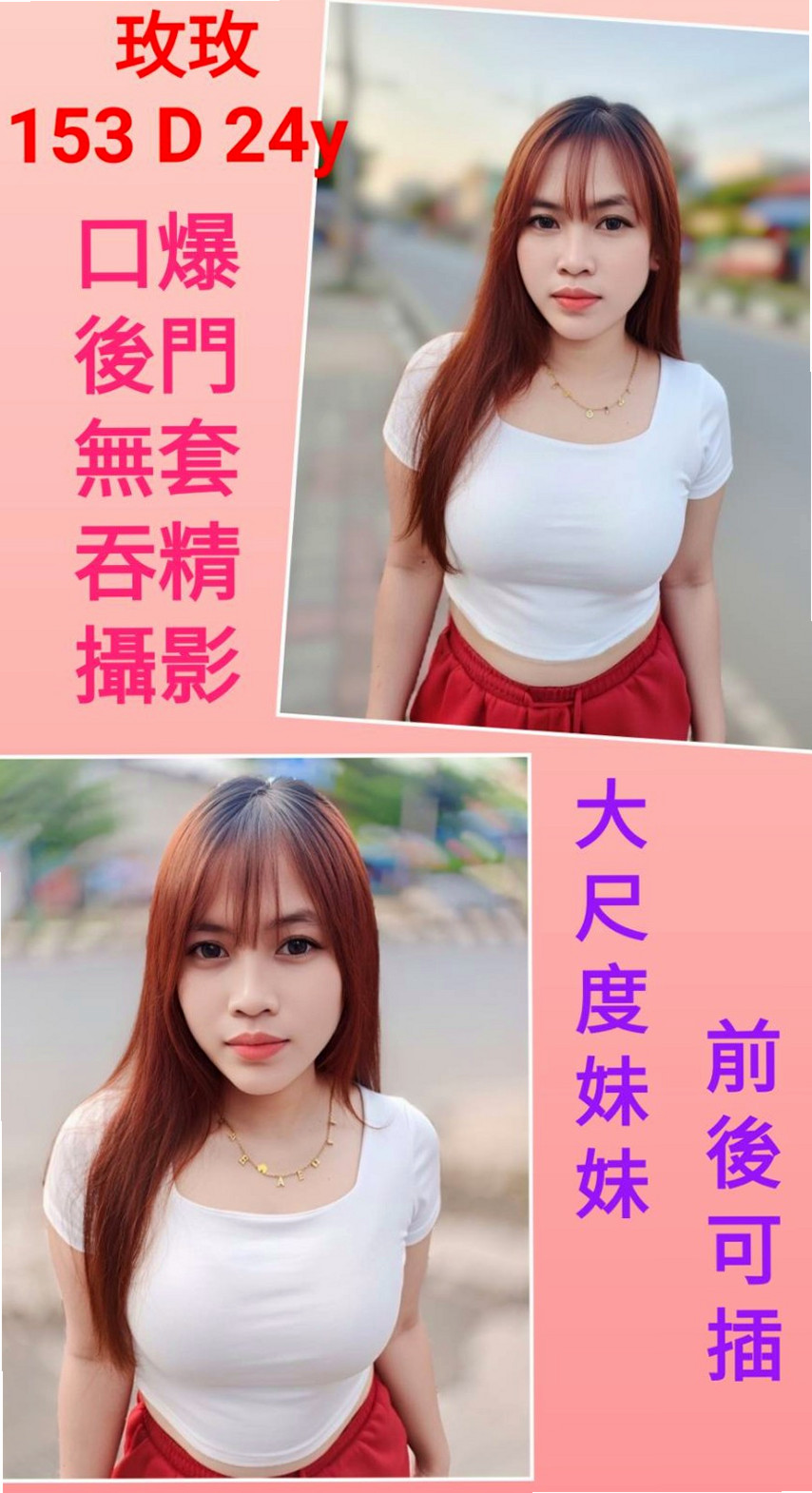 職業:#某珠寶專櫃代言人 初下海學妹要你真心的疼喔|遙控|丹丹|藝術學院正妹|苓雅八大娛樂網|20歲|167cm|45kg|D罩杯